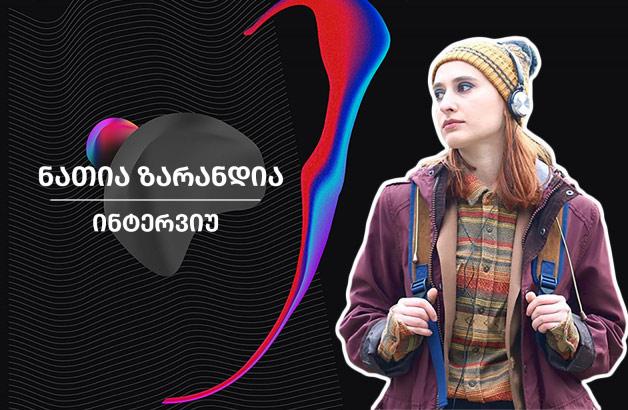 გრაფიკული დიზაინის კურსდამთავრებული - ნათია ზარანდია
