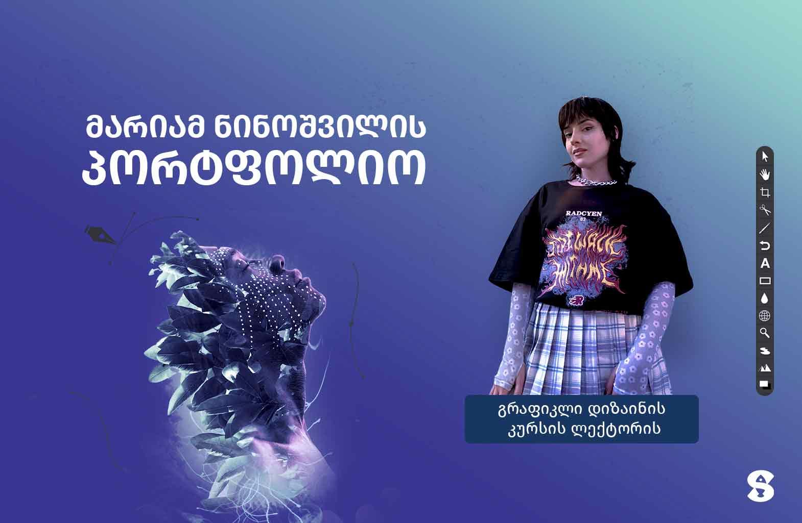გრაფიკული დიზაინის ლექტორის - მარიამ ნინოშვილის პორტფოლიო