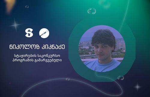 ქოფირაითინგის კურსი