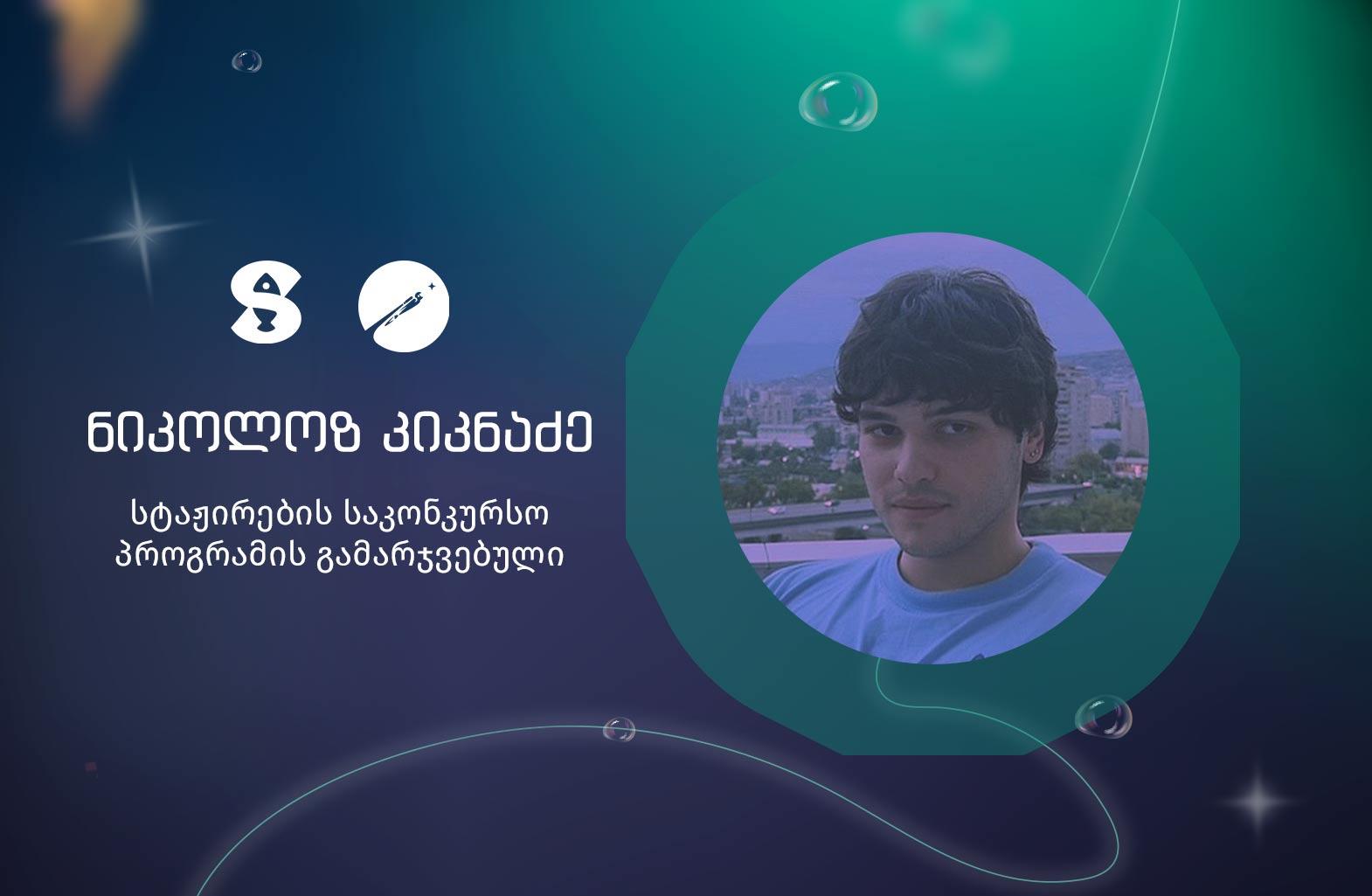 ქოფირაითინგის კურსი